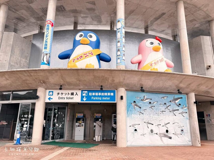 長崎一日遊行程｜搭郵輪玩稻佐山夜景、企鵝水族館、橘神社賞櫻 - 卡琳。摸魚兒趣