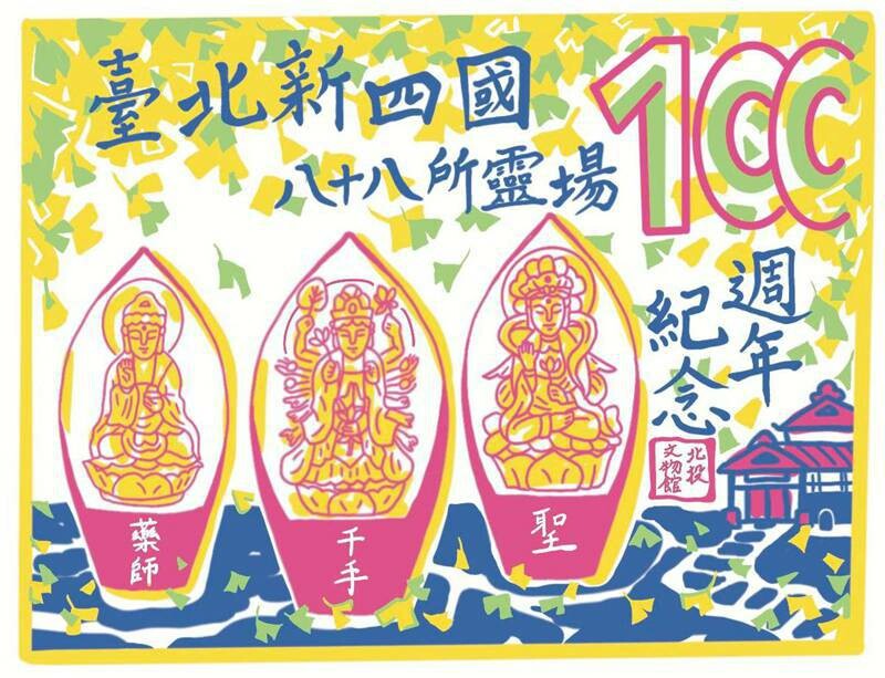北投文物館.台北新四國遍路~私人藏家捐贈石佛安座於枯山水庭園 @Bernice的隨手筆記