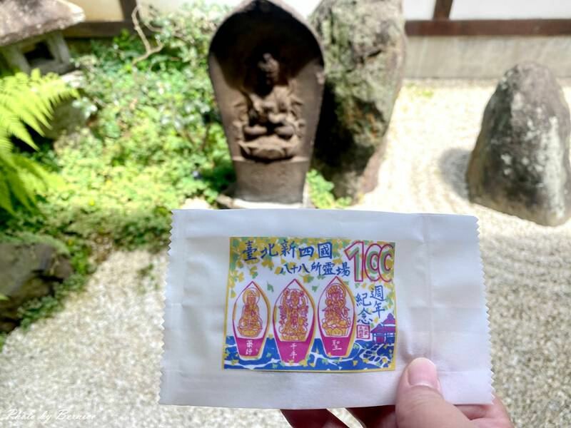 北投文物館.台北新四國遍路~私人藏家捐贈石佛安座於枯山水庭園 @Bernice的隨手筆記