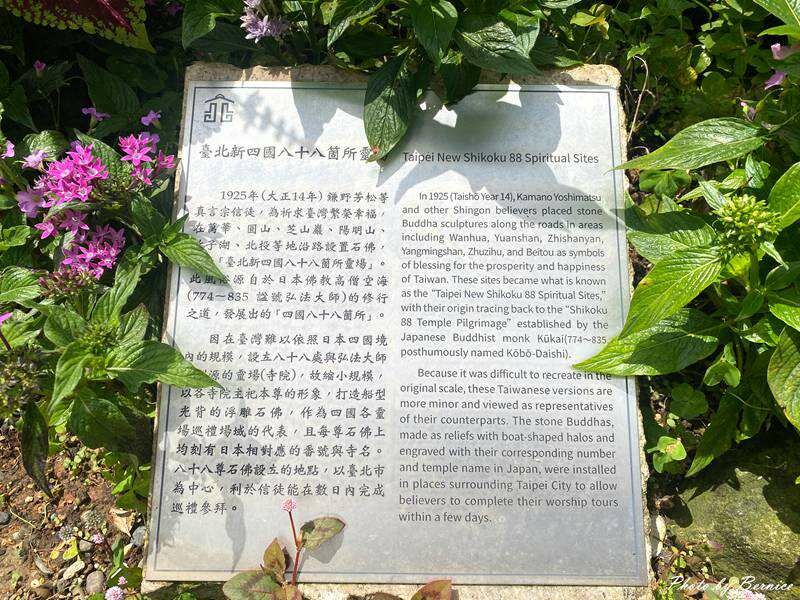 北投文物館.台北新四國遍路~私人藏家捐贈石佛安座於枯山水庭園 @Bernice的隨手筆記