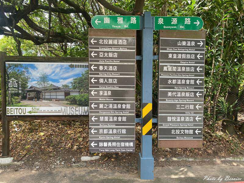 北投文物館.台北新四國遍路~私人藏家捐贈石佛安座於枯山水庭園 @Bernice的隨手筆記