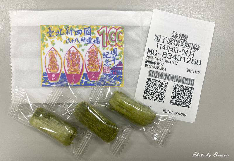 北投文物館.台北新四國遍路~私人藏家捐贈石佛安座於枯山水庭園 @Bernice的隨手筆記