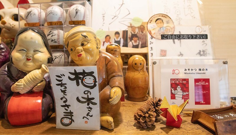 岡山倉敷必吃！梅の木味噌炸豬排45年老店，倉敷名店梅の木。