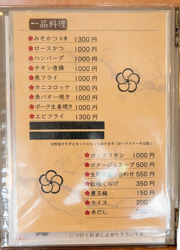 岡山倉敷必吃！梅の木味噌炸豬排45年老店，倉敷名店梅の木。