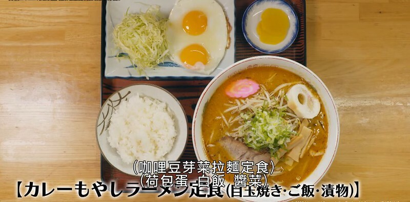 孤獨的美食家苫小牧實訪,味の五十番咖哩必吃。