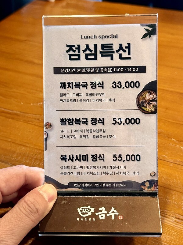 去韓國釜山海雲台別錯過！錦繡河豚本店55年老店，米其林推四吃套餐超值。