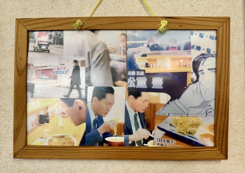 孤獨的美食家苫小牧實訪,味の五十番咖哩必吃。