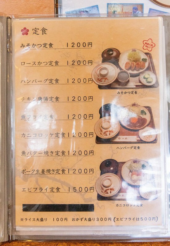岡山倉敷必吃！梅の木味噌炸豬排45年老店，倉敷名店梅の木。