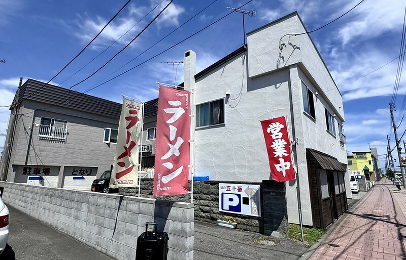 孤獨的美食家苫小牧實訪,味の五十番咖哩必吃。