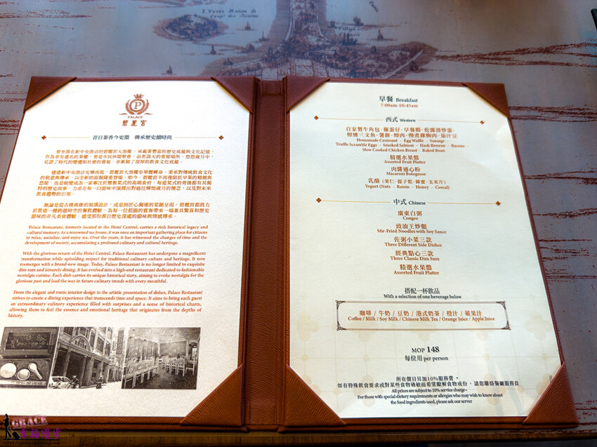 澳門頂級餐廳碧麗宮融合中西美味，精緻料理推薦。