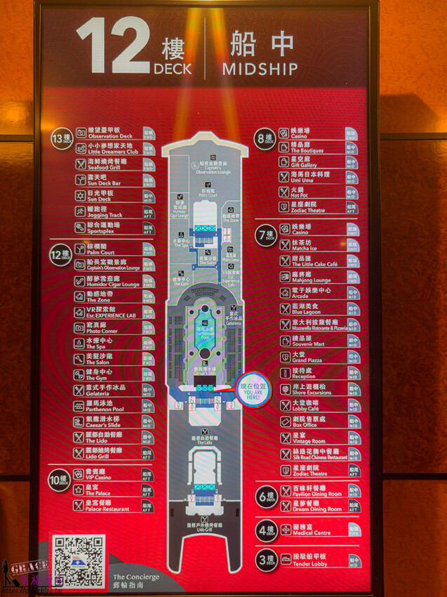 搭乘麗星遊輪暢遊大阪、高知六天五夜行程總整理