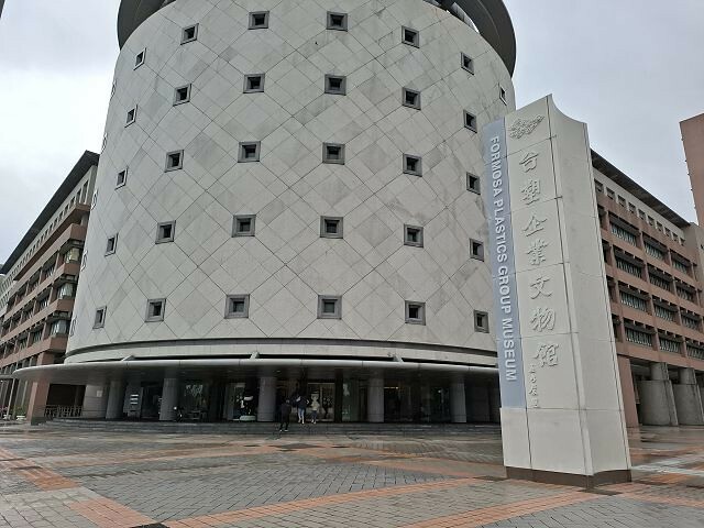 桃園市龜山區台塑企業文物館 | 桃園免門票室內景點．體驗開卡車的樂趣．岩洞裡看能源劇場．展示內容豐富好拍照！