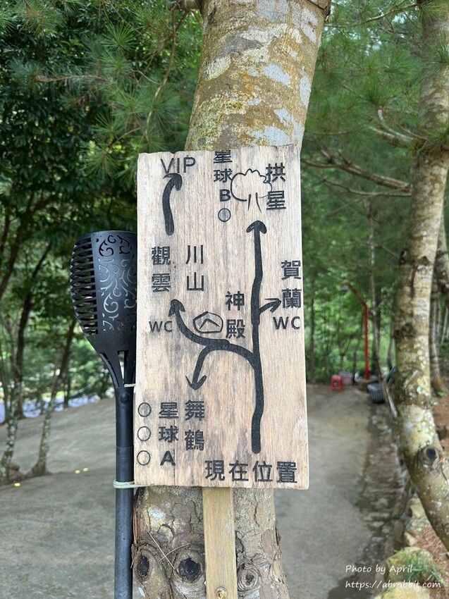 苗栗縣南庄鄉赫利豐岳露營區-營區有小動物，還有懶人露營免搭帳