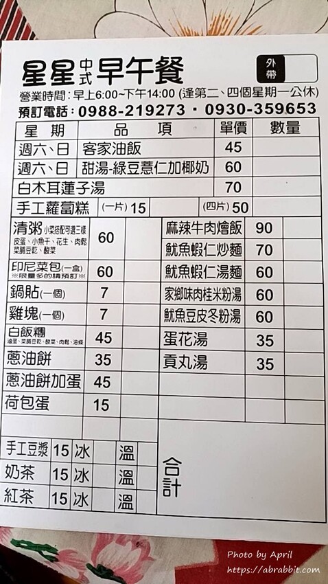 苗栗縣南庄鄉赫利豐岳露營區-營區有小動物，還有懶人露營免搭帳
