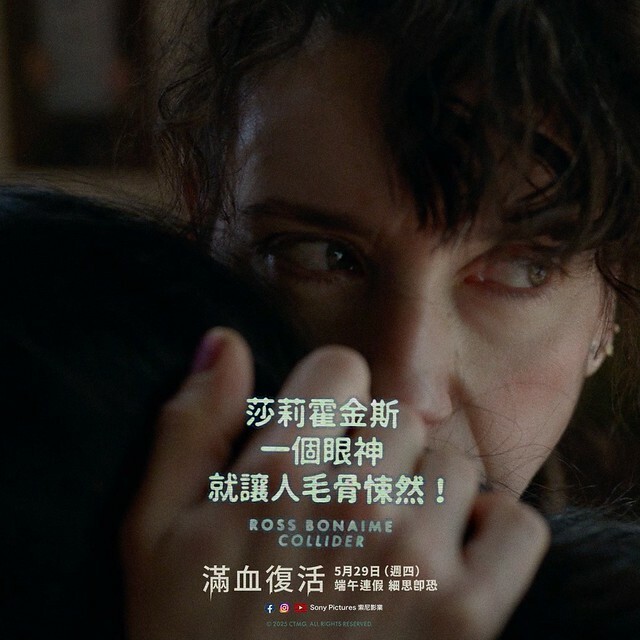 The Movie posters and stills of Australia Movie "《滿血復活》(Bring Her Back)" will be launching from May 29, 2025 onwards in Taiwan. The Movie posters and stills of Australia Movie "《滿血復活》(Bring Her Back)" will be launching from May 29, 2025 onwards in Taiwan.