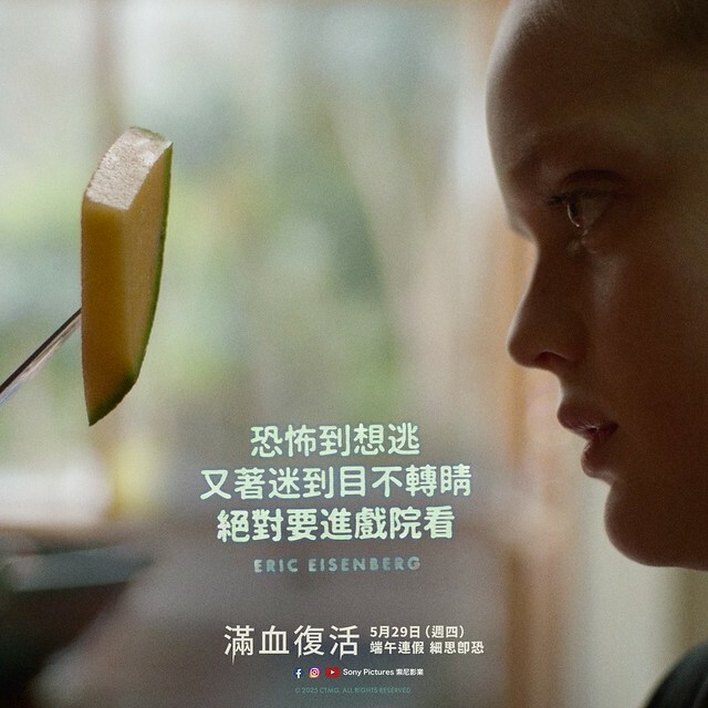 The Movie posters and stills of Australia Movie "《滿血復活》(Bring Her Back)" will be launching from May 29, 2025 onwards in Taiwan. The Movie posters and stills of Australia Movie "《滿血復活》(Bring Her Back)" will be launching from May 29, 2025 onwards in Taiwan.