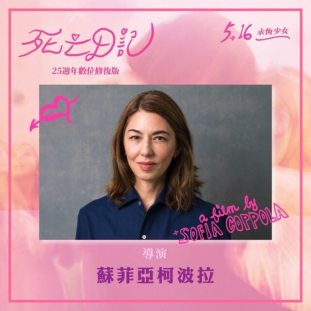 The Movie posters and stills of American Movie "電影《 死亡日記》(The Virgin Suisides)" is launching from May 16,2025  onwards in Taiwan.