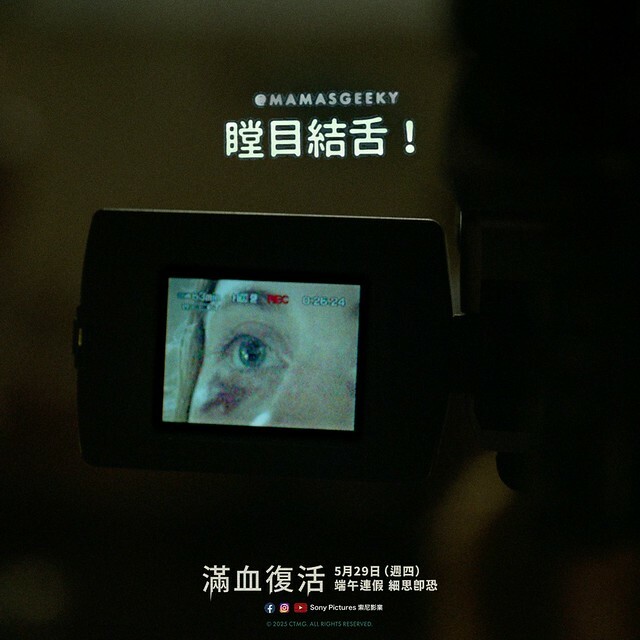 The Movie posters and stills of Australia Movie "《滿血復活》(Bring Her Back)" will be launching from May 29, 2025 onwards in Taiwan. The Movie posters and stills of Australia Movie "《滿血復活》(Bring Her Back)" will be launching from May 29, 2025 onwards in Taiwan.