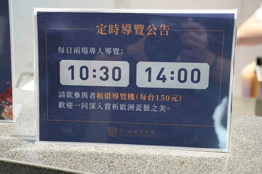2025高雄必訪！左營莉・瓷藝博物館 超過3600件歐洲皇室瓷器，帶你穿越時空。