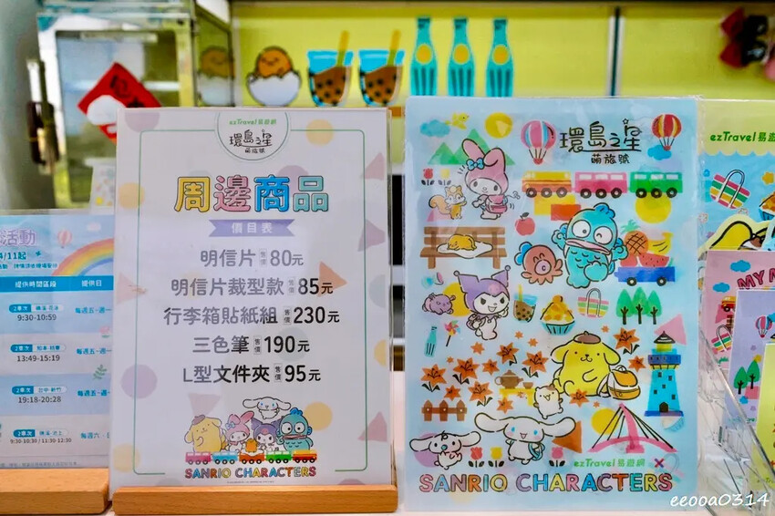 台灣鐵道旅遊∣搭上「環島之星萌旅號」與三麗鷗家族一起環遊台灣