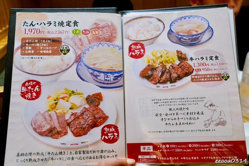 東京親子自由行推薦｜東京車站一番街必逛景點、喜助牛舌美食攻略
