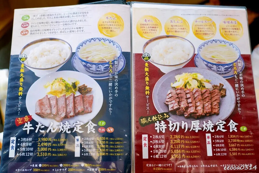 東京親子自由行推薦｜東京車站一番街必逛景點、喜助牛舌美食攻略