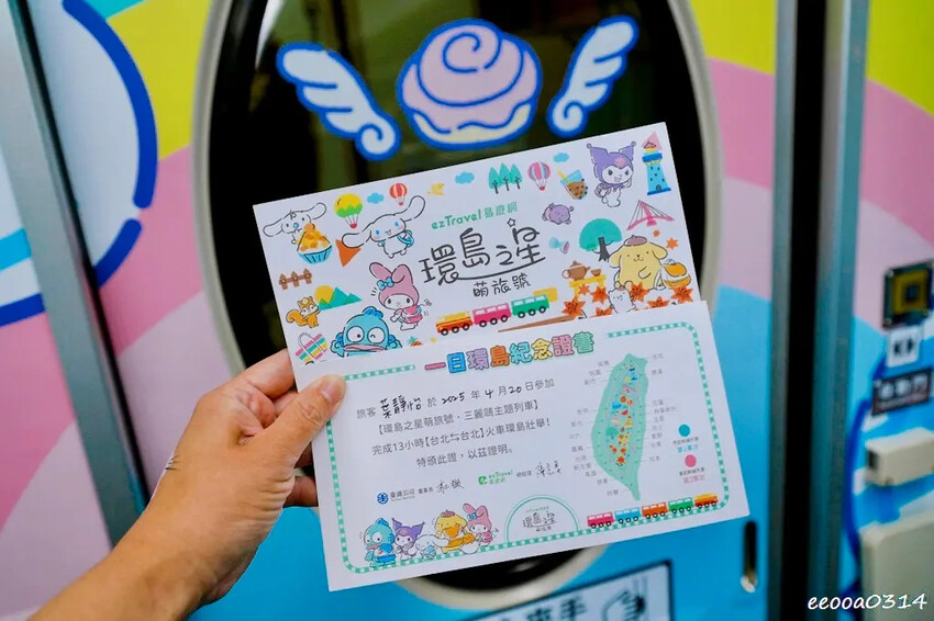 台灣鐵道旅遊∣搭上「環島之星萌旅號」與三麗鷗家族一起環遊台灣