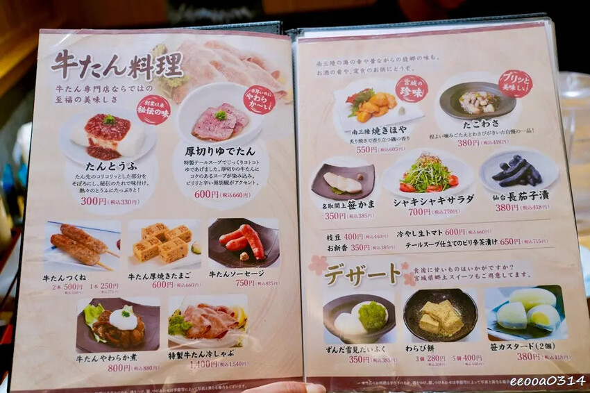 東京親子自由行推薦｜東京車站一番街必逛景點、喜助牛舌美食攻略