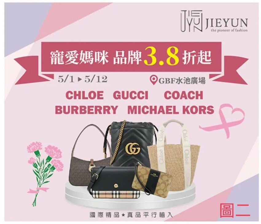 2025母親節全攻略「大江國際購物中心」春夏限定裝置+美食+