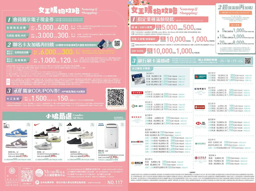 2025母親節全攻略「大江國際購物中心」春夏限定裝置+美食+