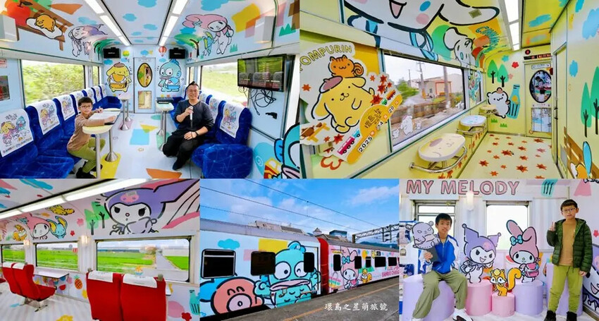 台灣鐵道旅遊∣搭上「環島之星萌旅號」與三麗鷗家族一起環遊台灣