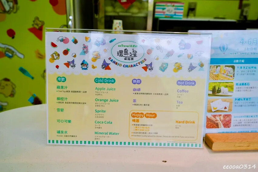 台灣鐵道旅遊∣搭上「環島之星萌旅號」與三麗鷗家族一起環遊台灣