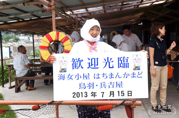 伊勢志摩海女小屋體驗，炭烤海鮮超鮮甜，變裝體驗一次滿足。