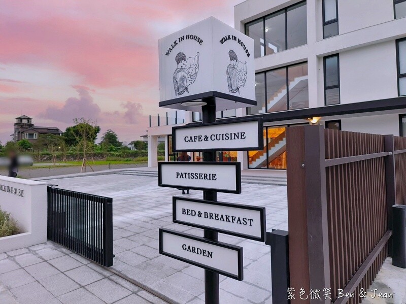 宜蘭Walk in House豪宅民宿私廚推薦，藍帶甜點主廚的私廚餐廳。