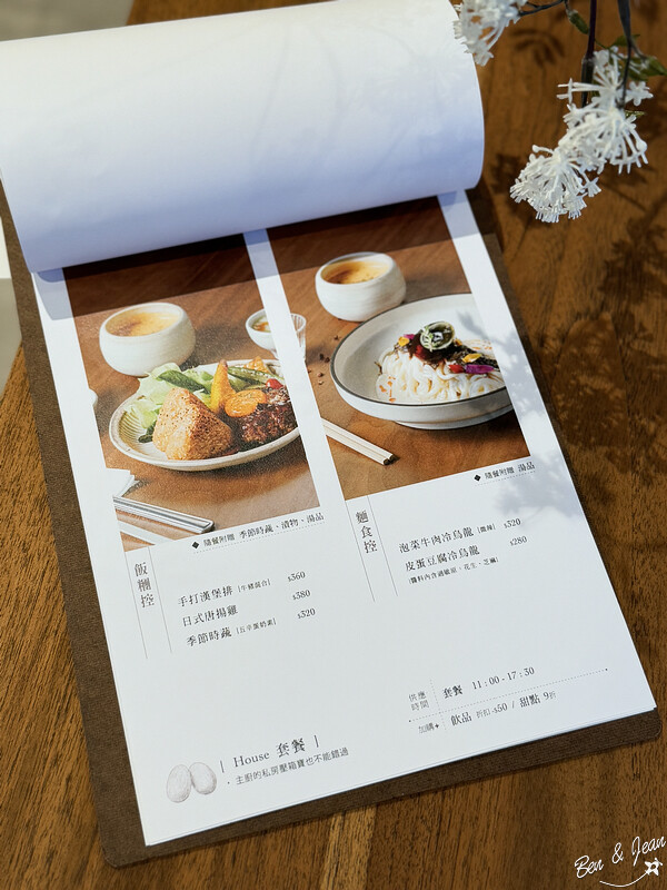 宜蘭Walk in House豪宅民宿私廚推薦，藍帶甜點主廚的私廚餐廳。