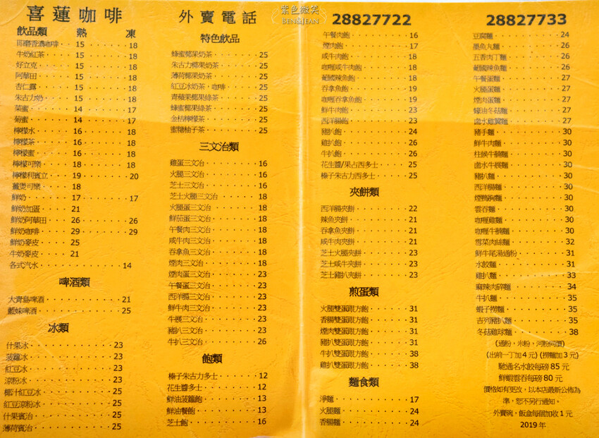 澳門懷舊茶餐廳推薦!招牌紅豆奶茶+牛尾通粉必吃。