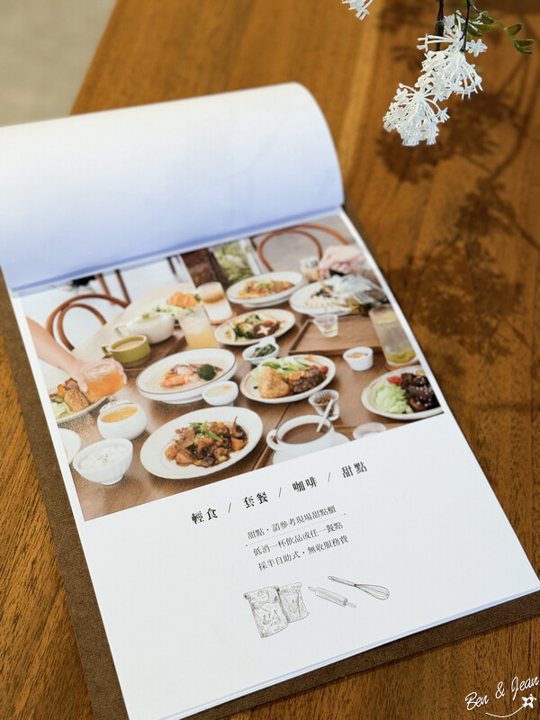 宜蘭Walk in House豪宅民宿私廚推薦，藍帶甜點主廚的私廚餐廳。