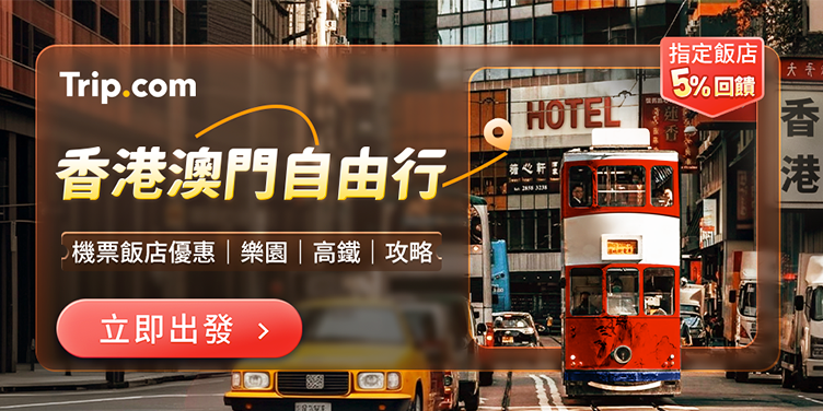 香港【香港 Fun Pass】香港自由行神卡，省錢玩遍熱門景點！