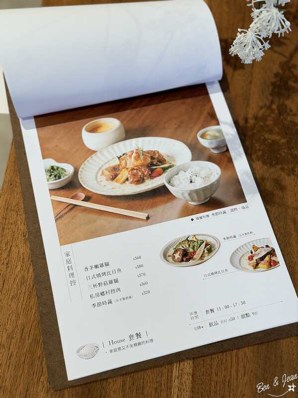 宜蘭Walk in House豪宅民宿私廚推薦，藍帶甜點主廚的私廚餐廳。