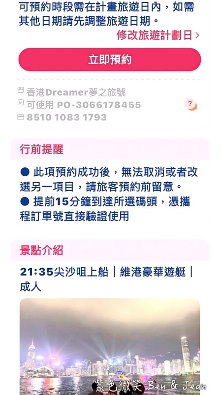 香港【香港 Fun Pass】香港自由行神卡，省錢玩遍熱門景點！