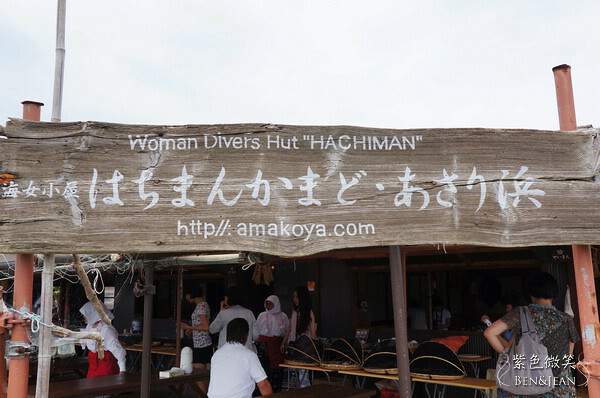 伊勢志摩海女小屋體驗，炭烤海鮮超鮮甜，變裝體驗一次滿足。