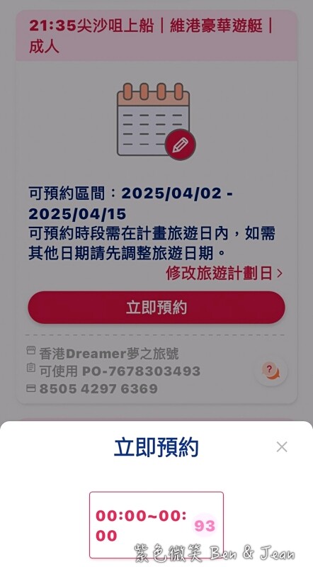 香港【香港 Fun Pass】香港自由行神卡，省錢玩遍熱門景點！