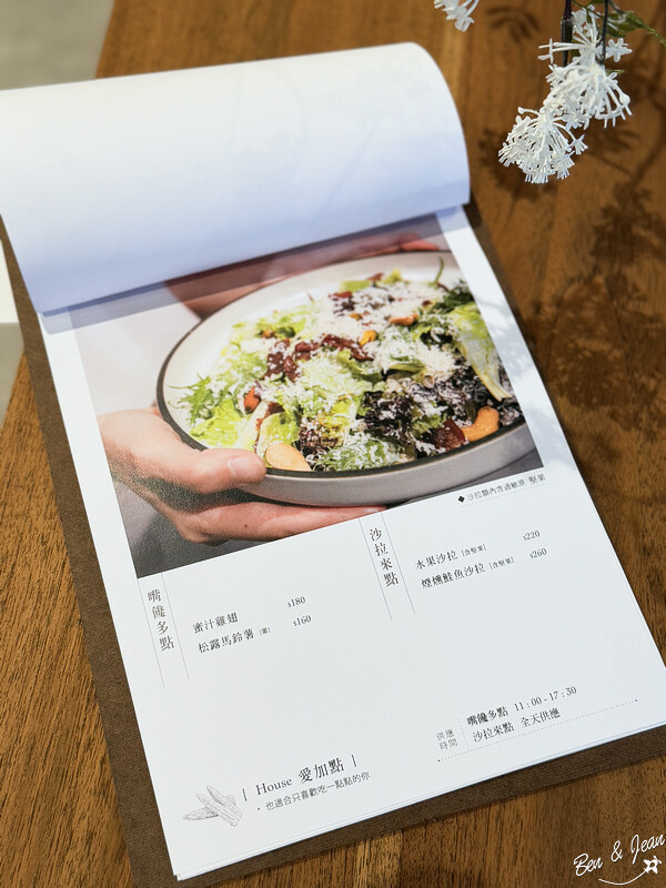 宜蘭Walk in House豪宅民宿私廚推薦，藍帶甜點主廚的私廚餐廳。