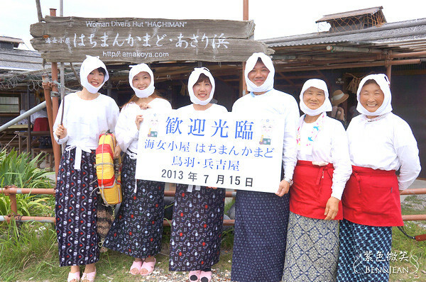 伊勢志摩海女小屋體驗，炭烤海鮮超鮮甜，變裝體驗一次滿足。