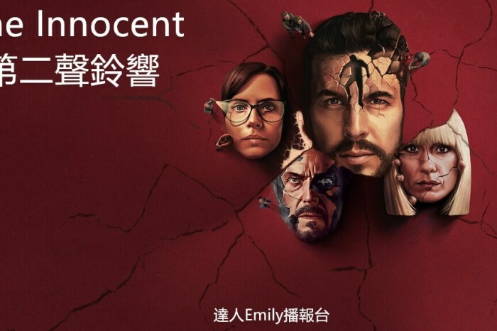 劇評｜解讀惡之心的人們,韓國寫實刑偵劇,Netflix必看佳片