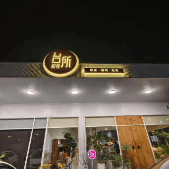 田尾花卉一條街小旅行！賞花拍美照必去超療癒。