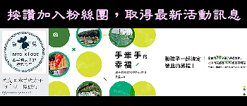 宜蘭冬山免門票景點「仁山植物園」，無障礙林蔭步道，四季健走好去處！ - 魚兒 x 牽手明太子的「視」界旅行