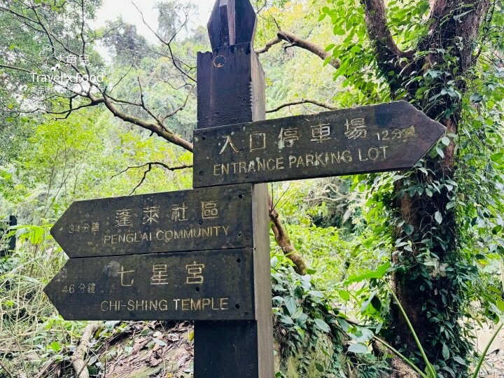 苗栗縣南庄鄉苗栗南庄免門票秘境!蓬萊溪自然生態園區,護魚步道走走趣~