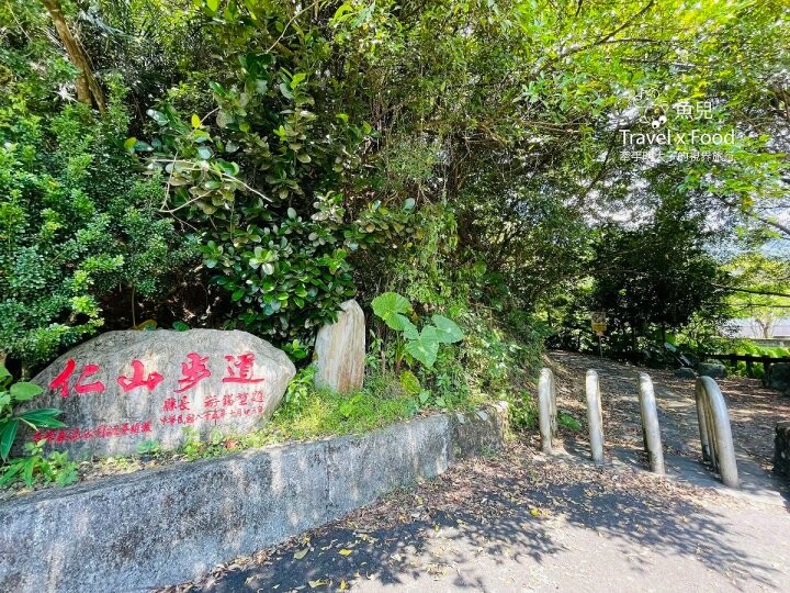 宜蘭冬山免門票景點「仁山植物園」，無障礙林蔭步道，四季健走好去處！ - 魚兒 x 牽手明太子的「視」界旅行