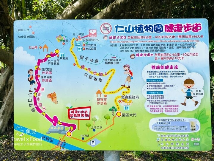 宜蘭冬山免門票景點「仁山植物園」，無障礙林蔭步道，四季健走好去處！ - 魚兒 x 牽手明太子的「視」界旅行